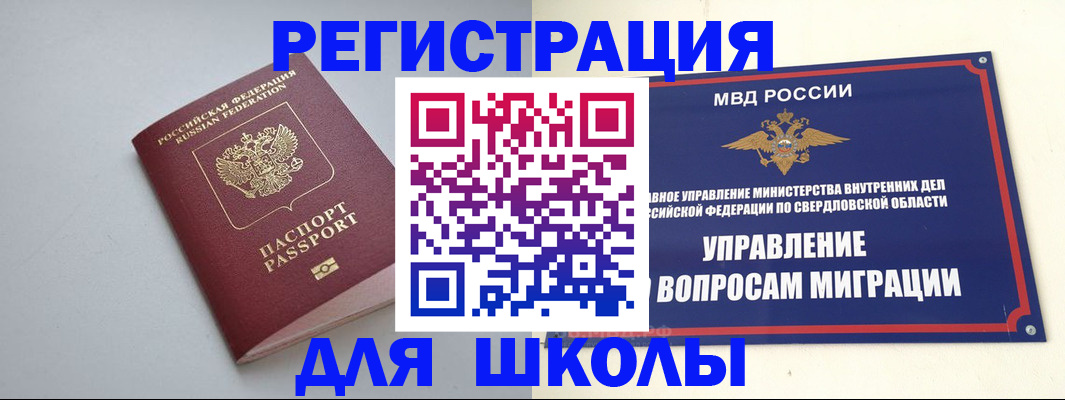 регистрация в Ливны