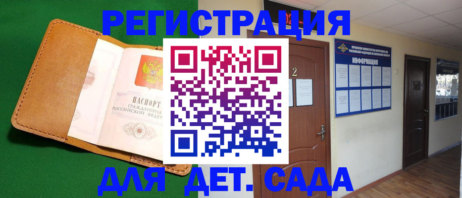временная регистрация гарантия в Ливны
