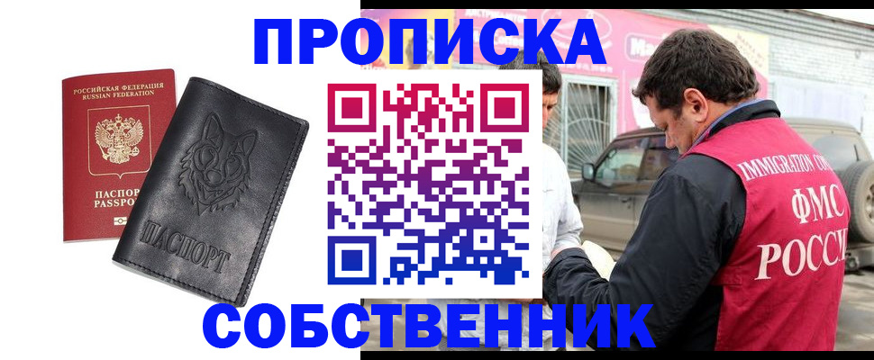 временная регистрация законно в Ливны