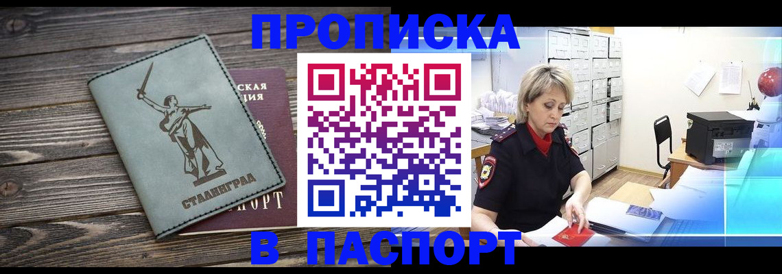 временная регистрация собственник в Ливны